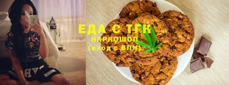 Еда ТГК конопля  Салават 