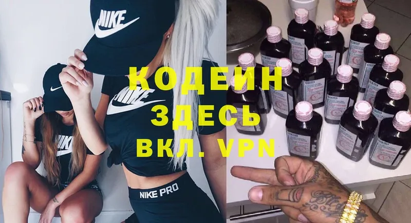 Кодеиновый сироп Lean Purple Drank  Салават 