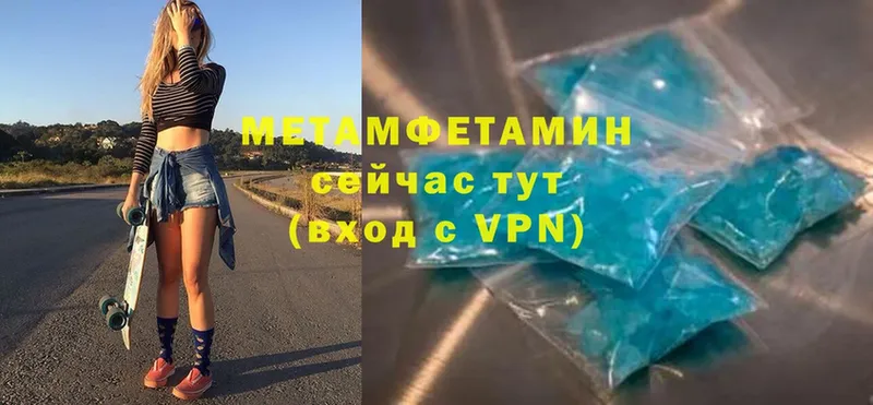 Первитин Methamphetamine  Салават 